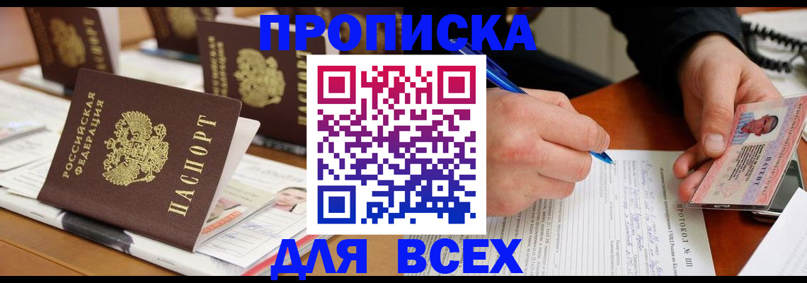 временная регистрация купить в Костроме