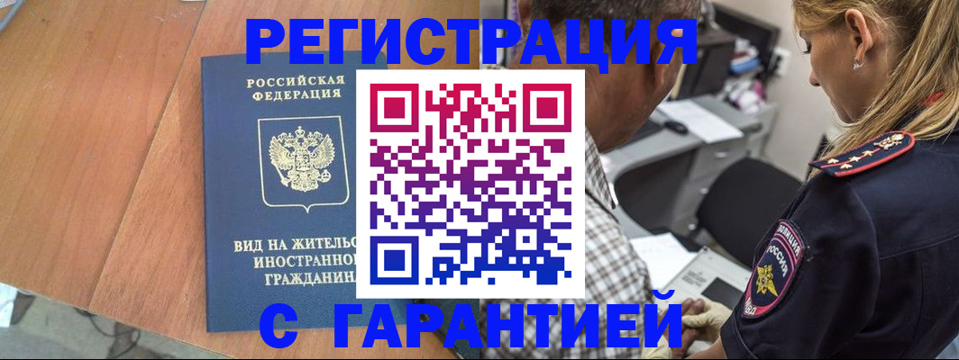 временная регистрация купить в Костроме