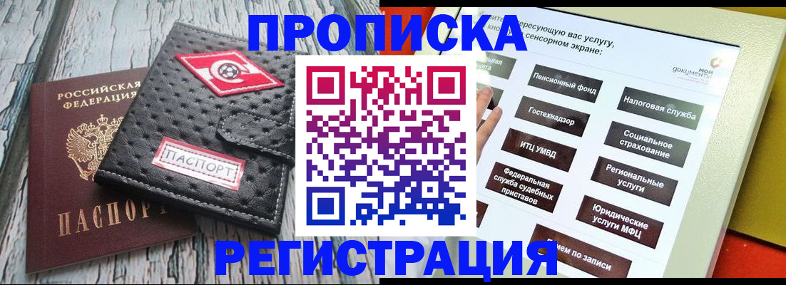 временная регистрация для всех в Костроме