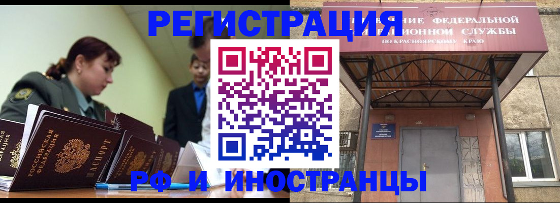 прописка в Костроме